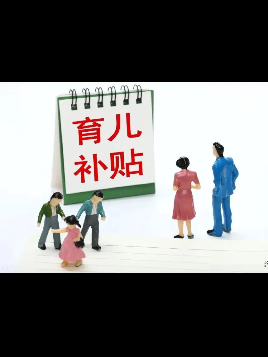 国家这阵子对养孩子这事情，真是越来越上心了。[赞][赞]
 
前脚刚搞了免费学前