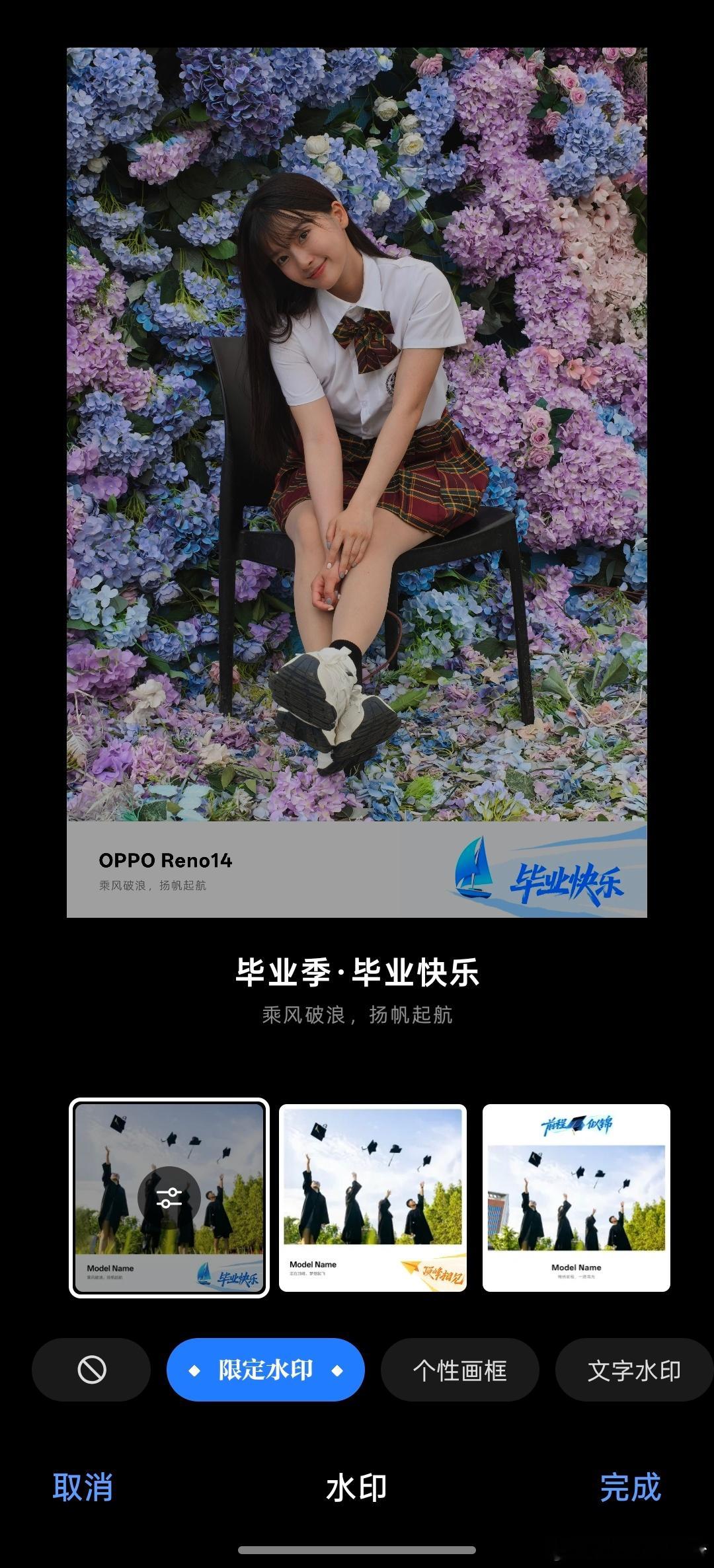 OPPO真是把照片水印玩明白了，之前各种节日，今天Reno14一更新，发现多了个