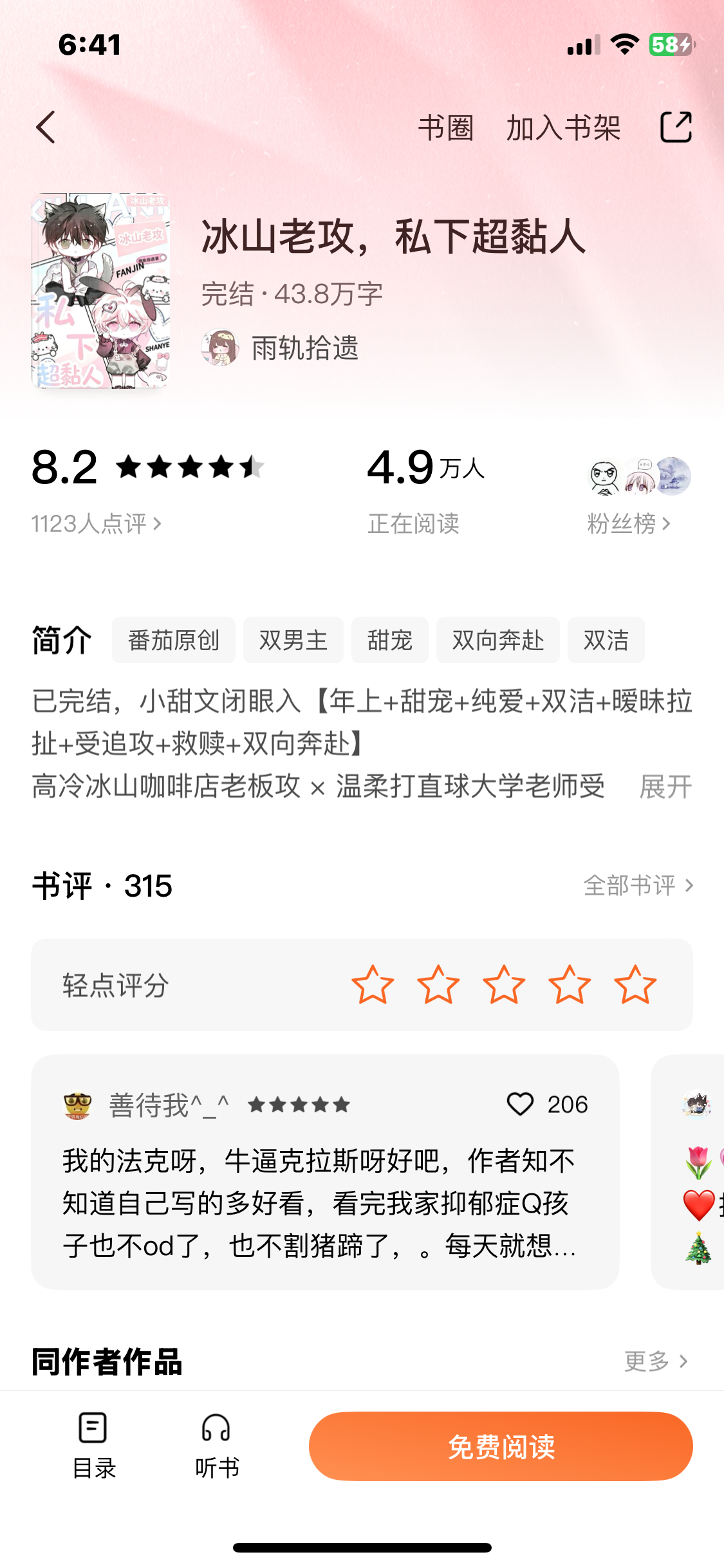 你们谁懂这个好看程度？ 