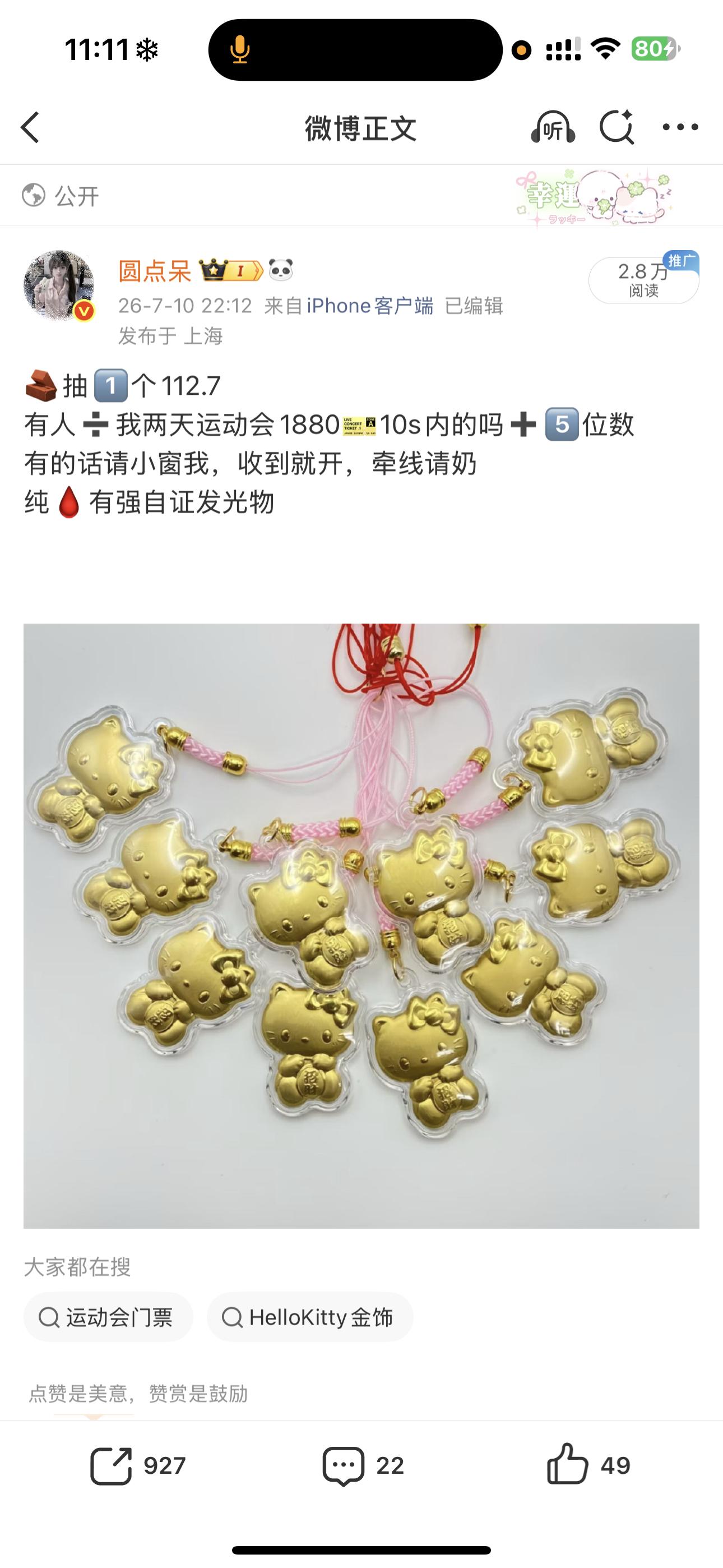 九白多🧱后的留言板我都哭了 