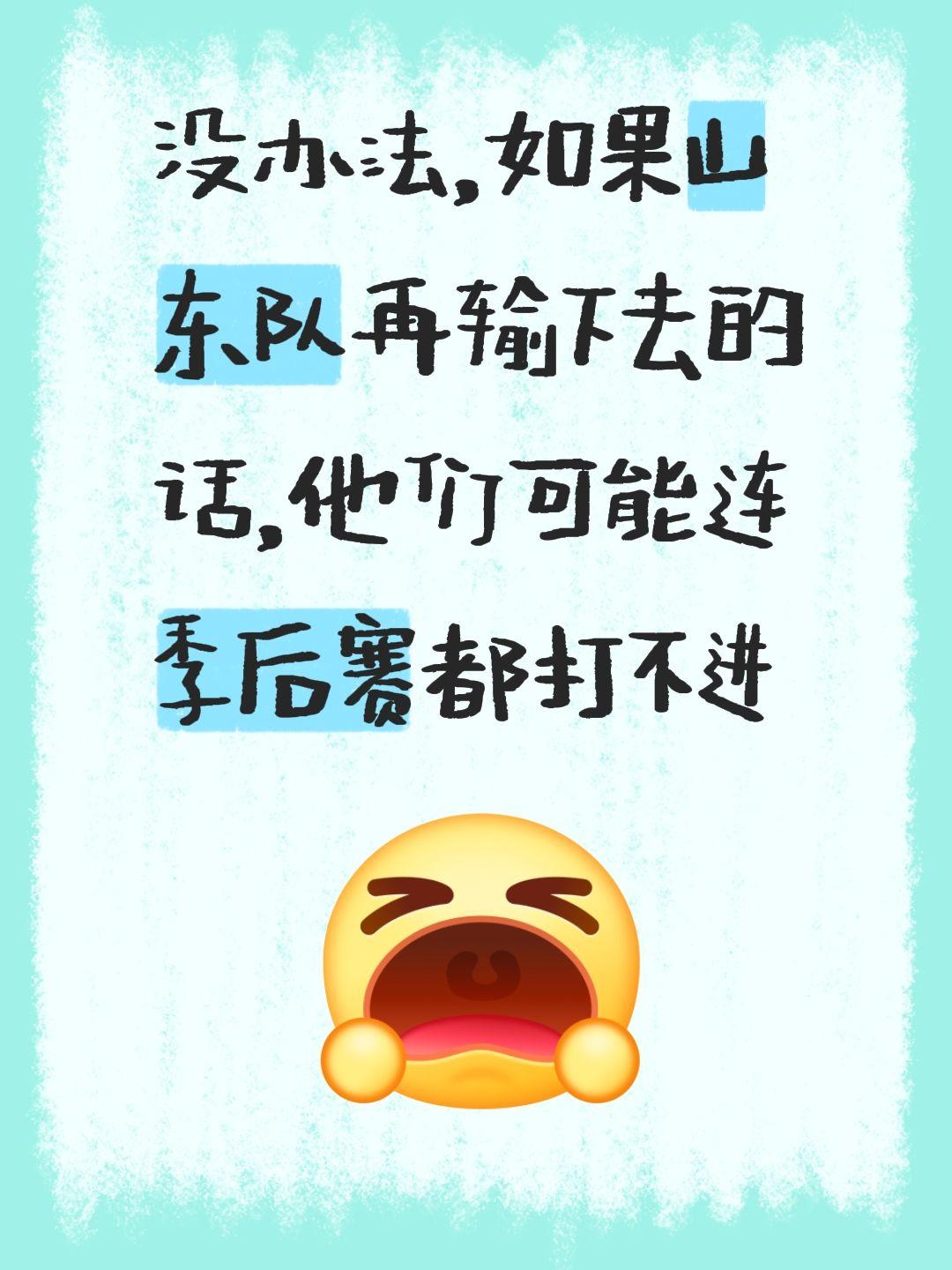 邱彪他们必须斩获新一波的连胜 好重新起势。我评论了 的作品： 没办法...