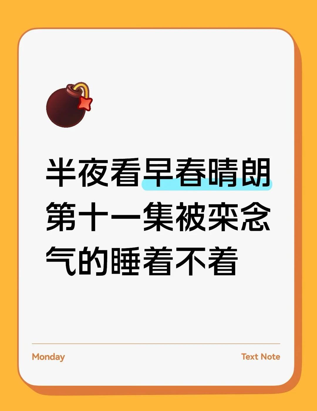 栾念你怎么就长了张嘴呢
你要是个哑巴该多好[微笑]
心疼桃桃，桃桃体面人[可怜]