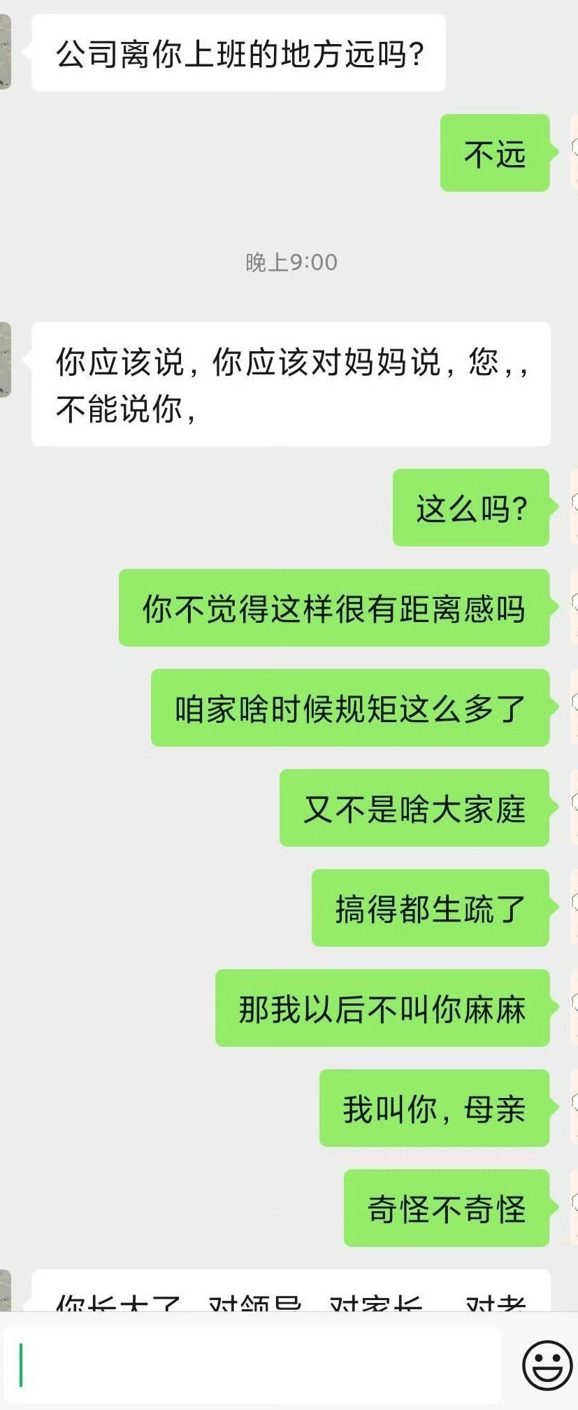 为什么妈妈总是要这样 ​？[衰][衰] ​​​