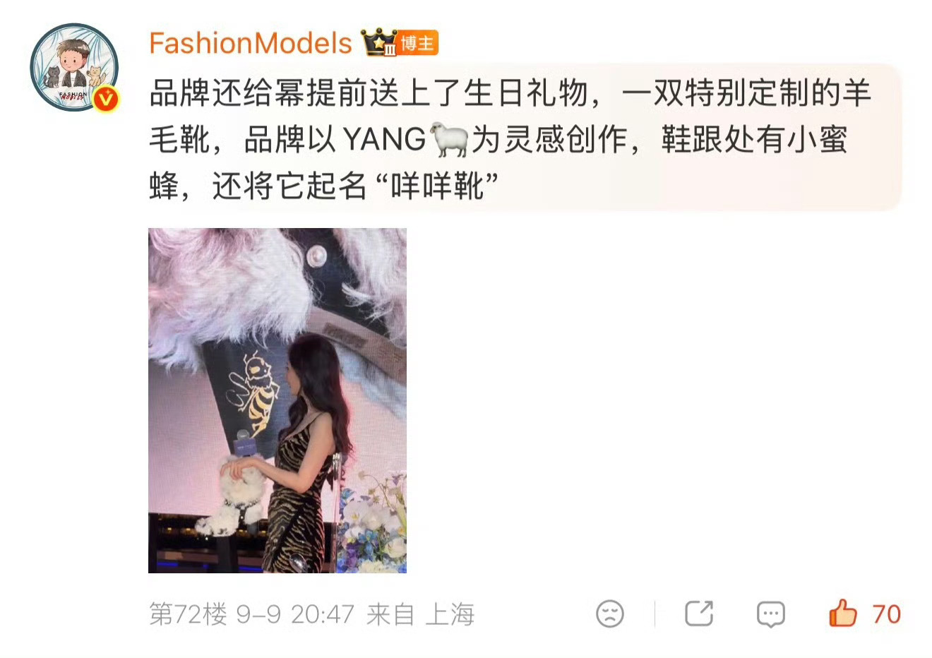我粉的杨幂就是这么有实力 ​​​