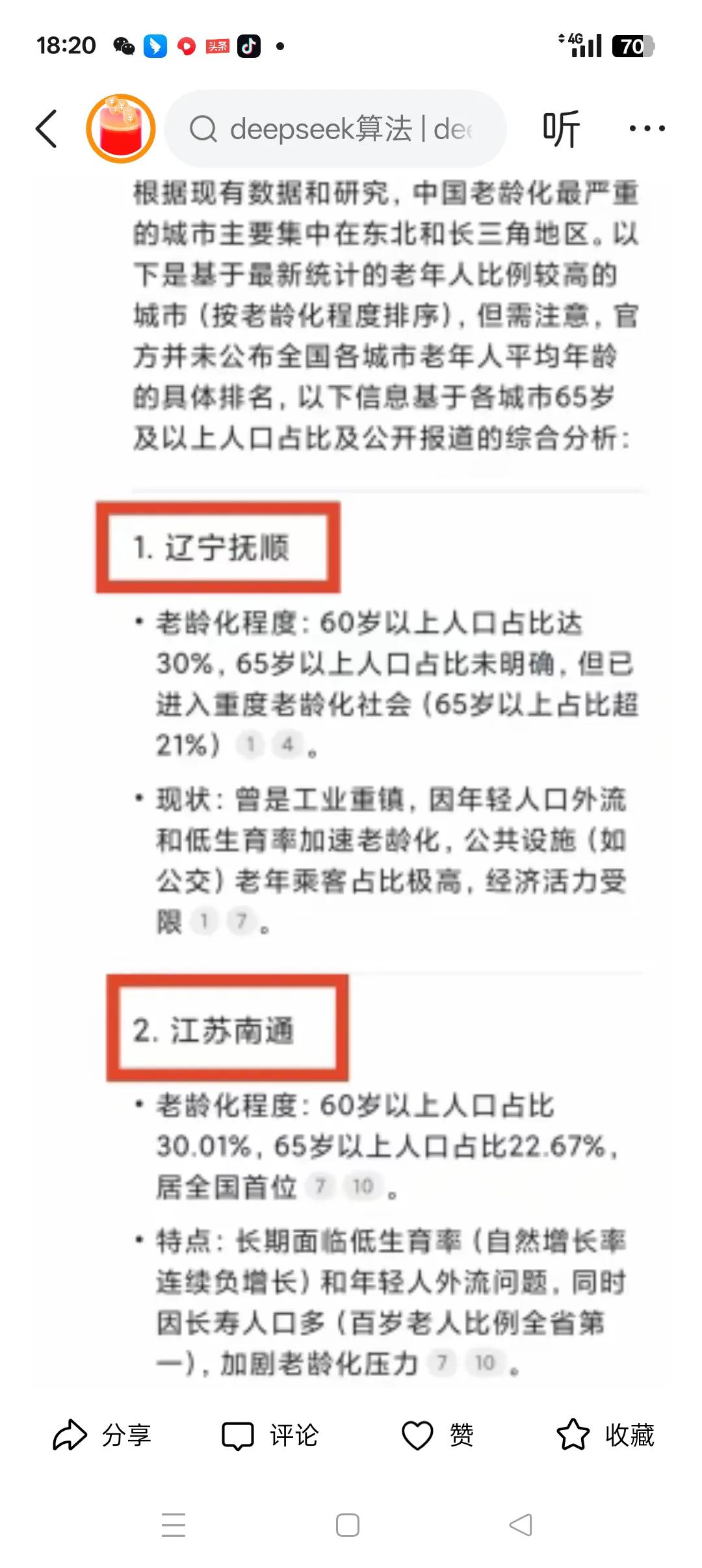 影响南通持续发展的重要因素
        生产要素中最重要的因素是人，离开了人