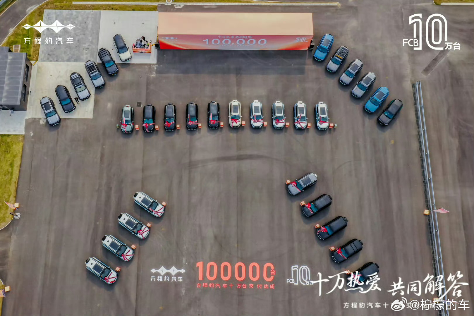 历时18个月，10万台交付，方程豹是新势力品牌里交付破10万台用时最快TOP3。