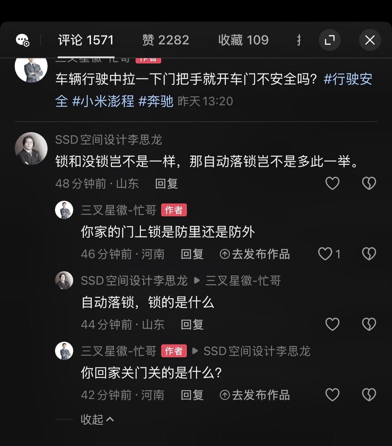 还有多人人对自动落锁功能不明白的？我这样比喻应该能看明白吧？自动落锁 行车安全 