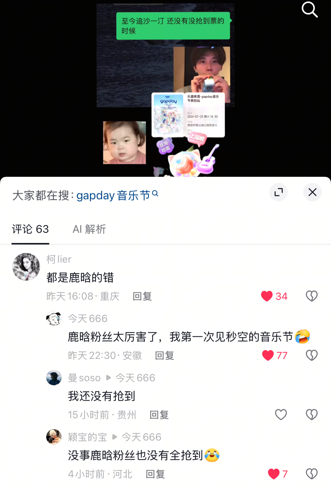 好吧 都是鹿晗的错 行了吧