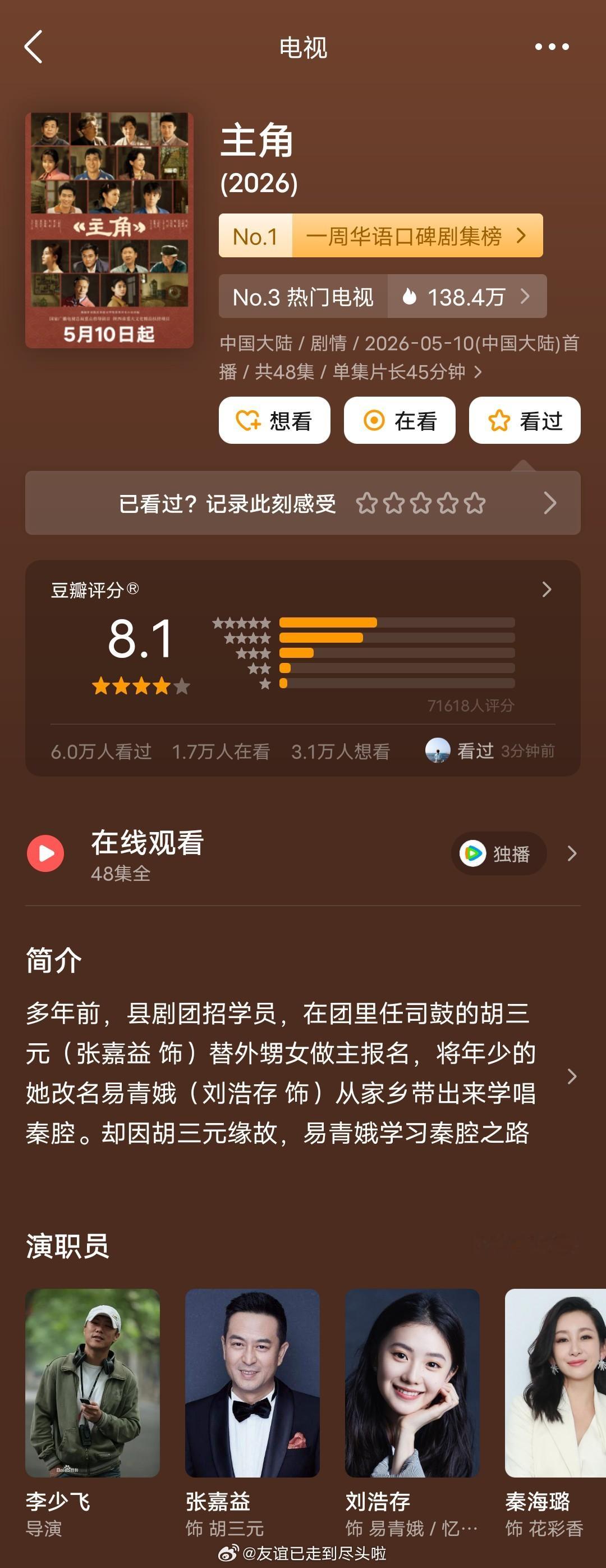 刘浩存《主角》、杨紫《生命树》、杨幂《生万物》、赵丽颖《风吹半夏》，花粉更想给自