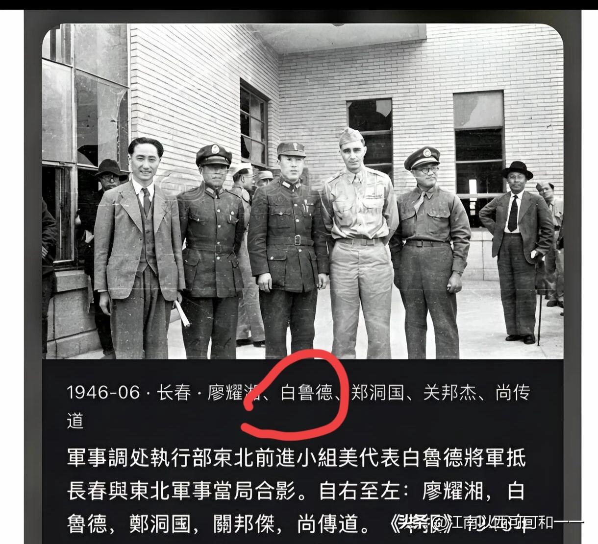 这个白鲁德何许人也，连郑洞国和廖耀湘都得出来陪同？

白鲁德（Henry A. 