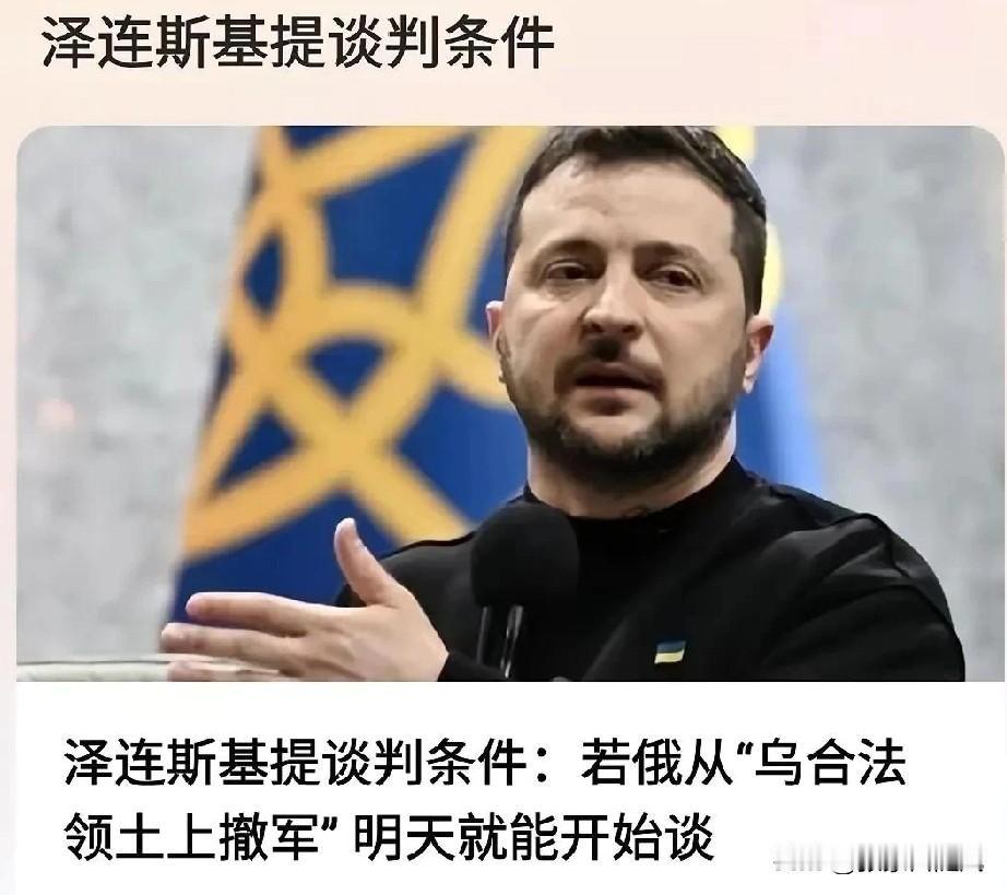 特朗普根本管不了乌克兰，28点计划，被乌克兰砍掉少半。乌克兰司机也不是白给的，你