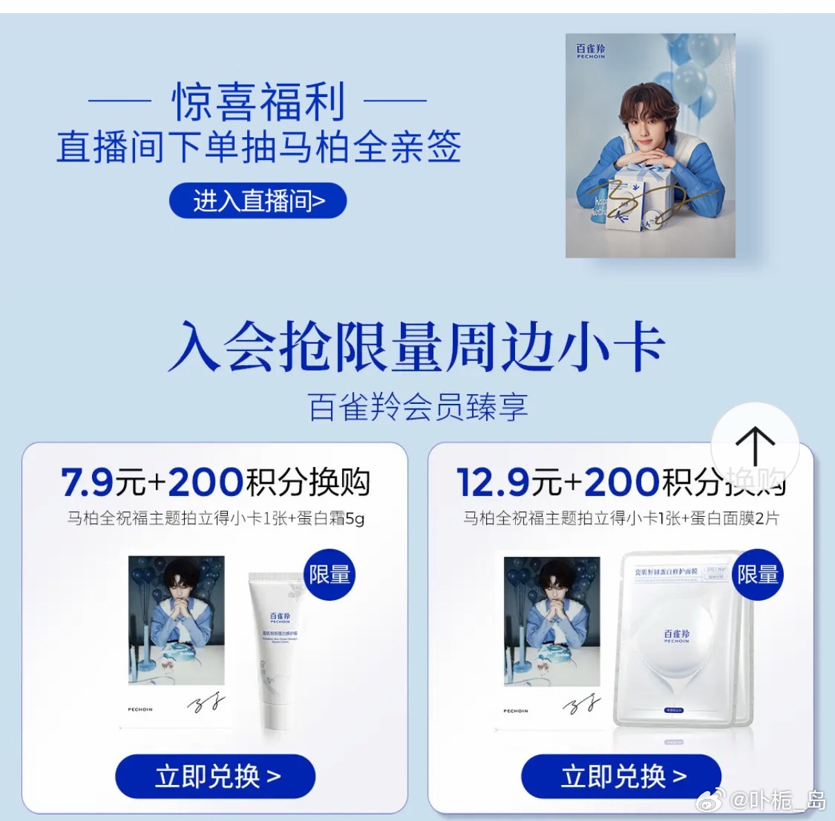 jd还能积分兑换？ 