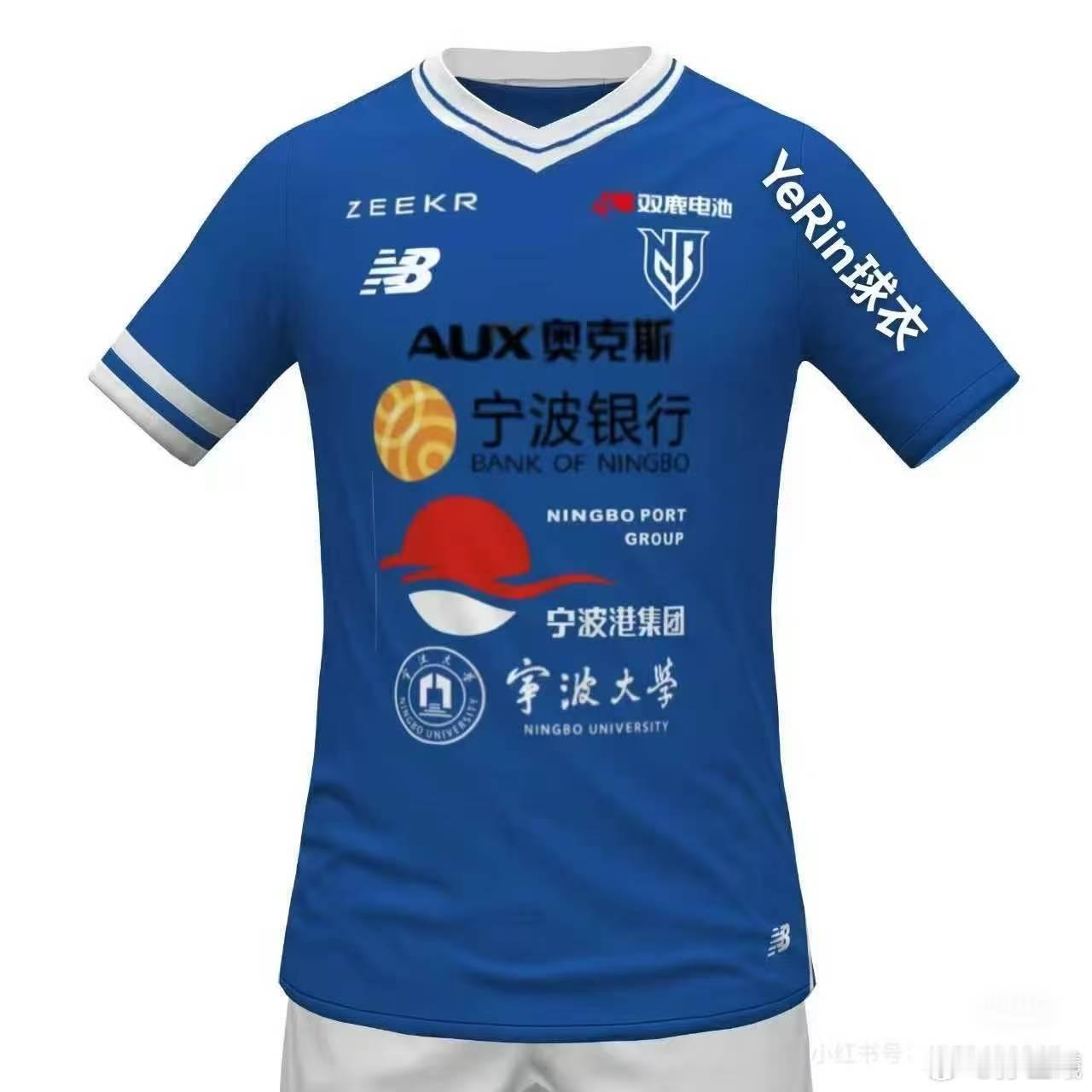 宁波队要来了…NB 