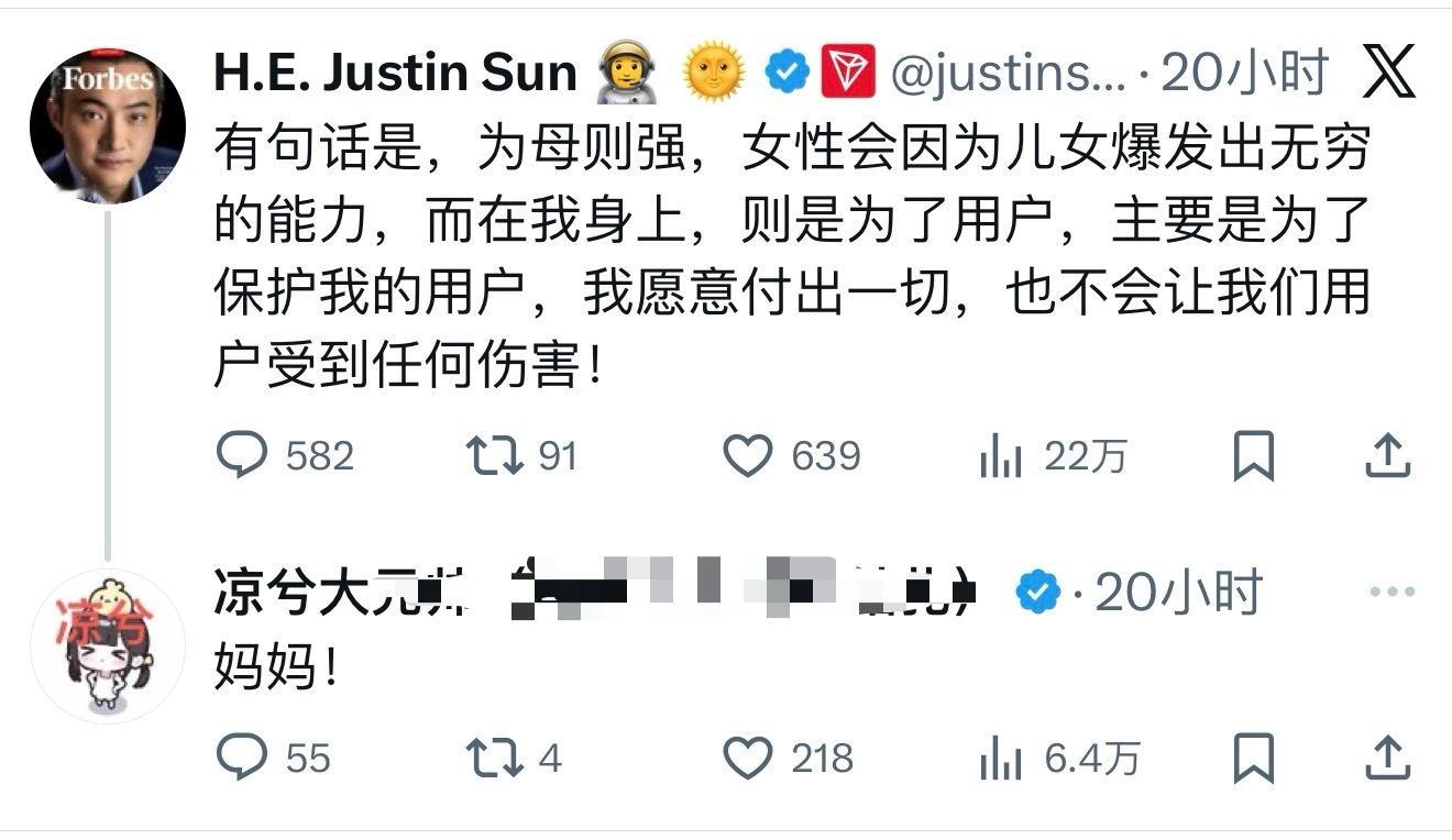 外网疯传：孙宇晨当妈了… 