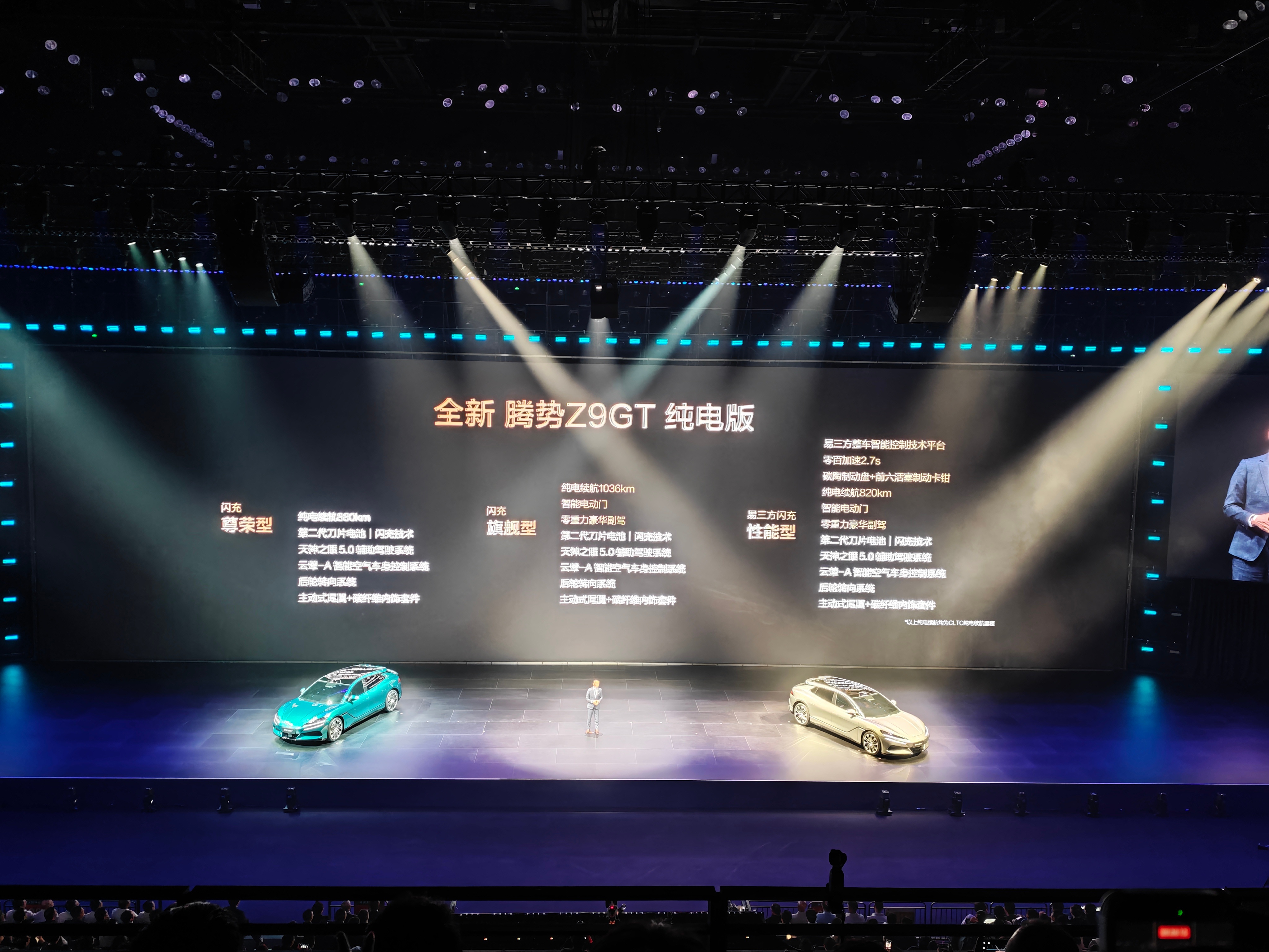 26.98万起的腾势Z9 GT，纯电比插混便宜第二代刀片电池+闪充，3年0息，一