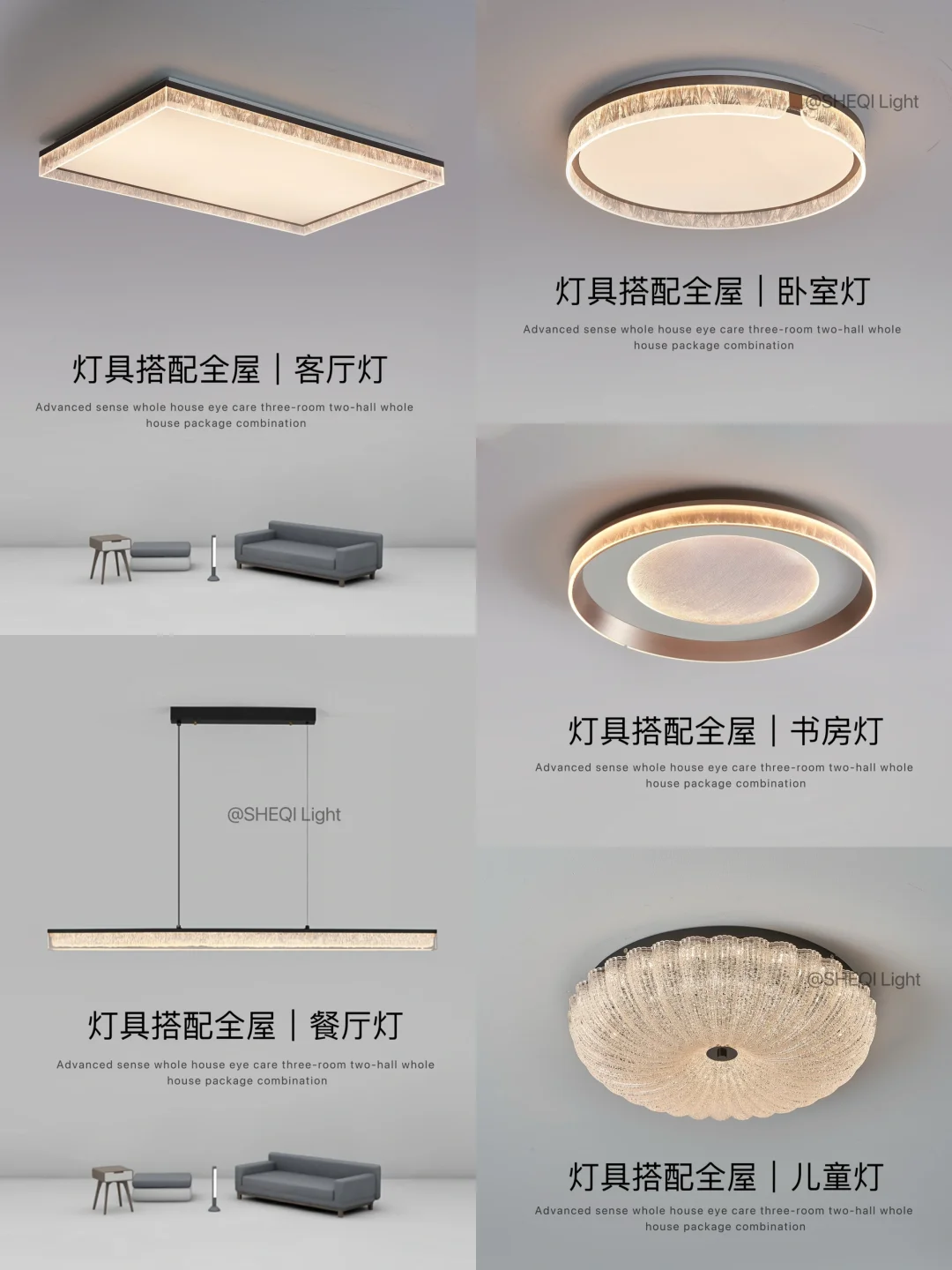 全屋灯具怎么选？这6组全屋灯具你可以闭眼冲