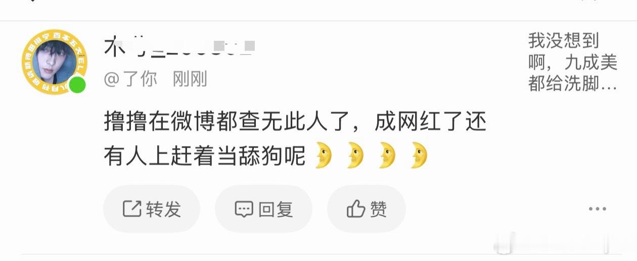 不对啊，查无此人直播带货的不是你家田栩宁吗，他这辈子还能拍上戏吗？比不了你们xj