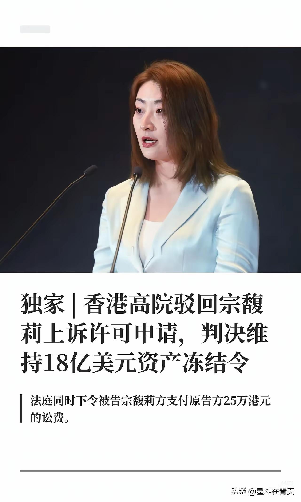 香港这边判决得挺好的，18亿美元继续冻结。接下来就看杭州中院，那就得按照这边婚姻