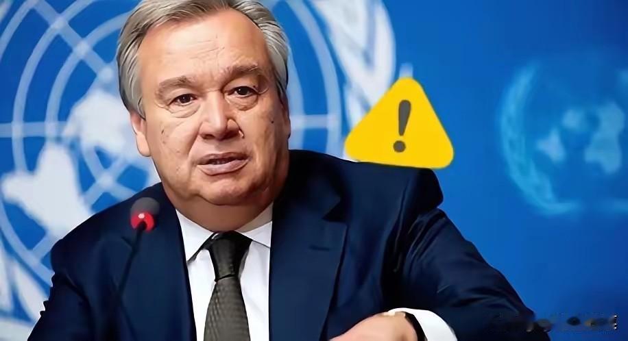 联合国发出“红牌警告”！在中日关系持续剑拔弩张之际，联合国终于打破沉默，秘书长古