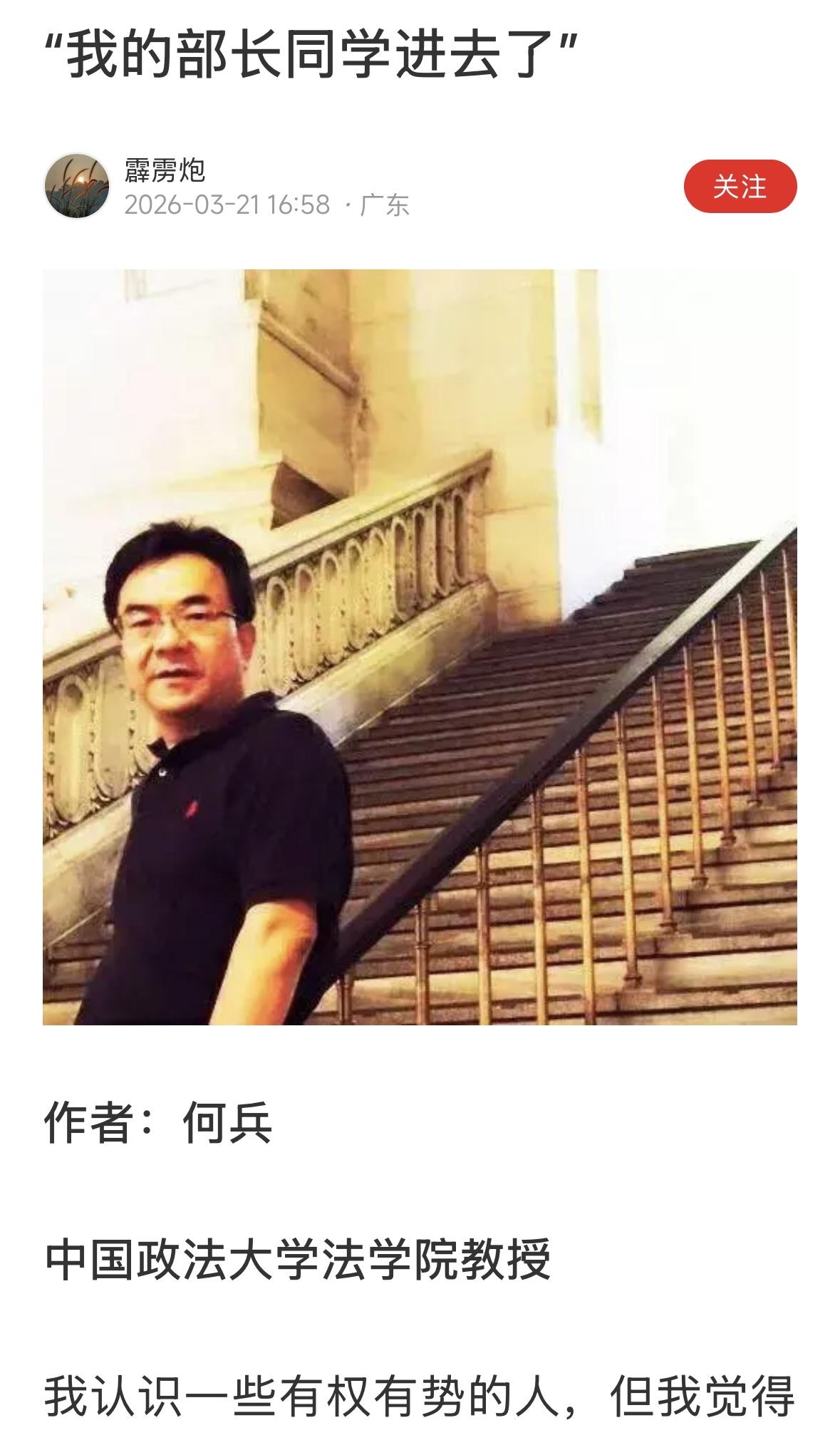 部长同学，其实，和你已经没有关系，他进去不进去，和你都没有关系，他进去也不奇怪。