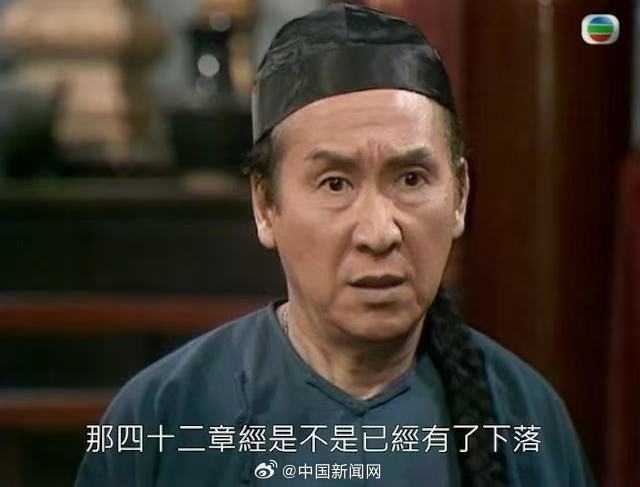 【 俞明去世 】 香港一代笑匠俞明去世 ，享年100岁。俞明在20世纪40年代加