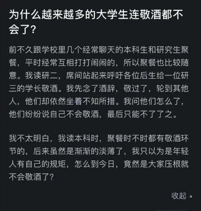 #看图说话#大学生连敬酒都不会？是不愿意吧？ ​​​