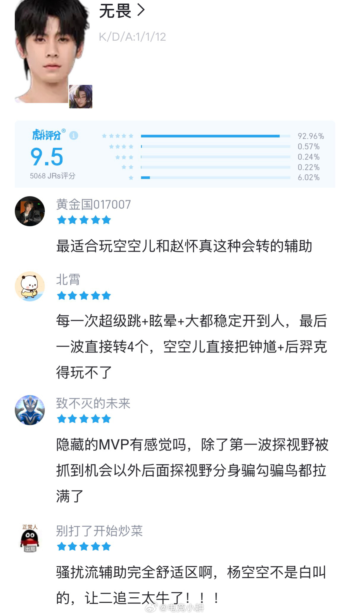 从不知火融开始转折，到最后空空儿mvp收尾，完成了让二追三…恭喜JDG赢下比赛！