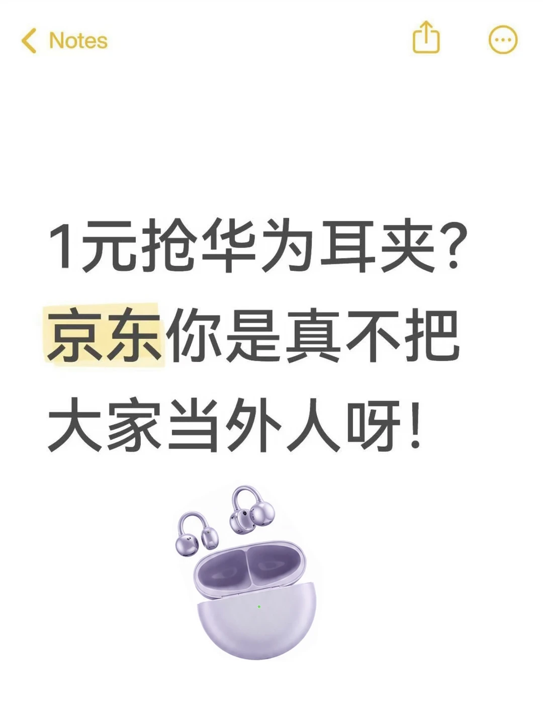 1块钱抢华为，这跟白捡有啥区别！