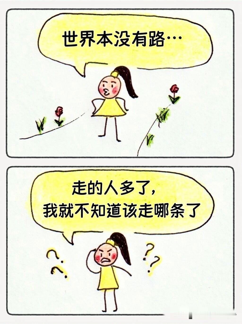 趣味漫画：生活嘛，要哄自己开心🤣～搞笑漫画