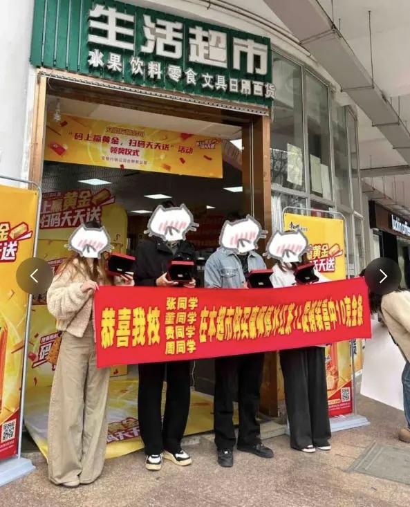 这就是命！”近日，安徽合肥，4名在校大学生去超市随手买了几瓶冰红茶解渴。谁知揭开