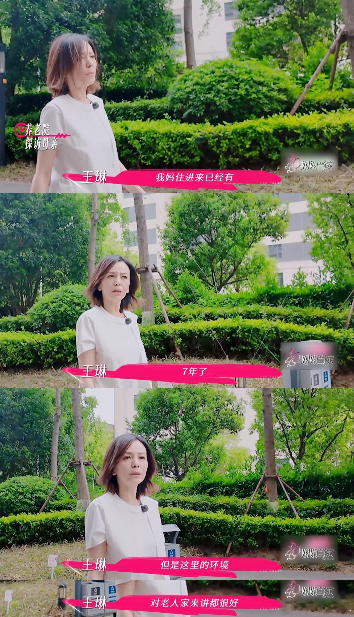 王琳逆流而上的人生 年龄从来不是王琳的枷锁，她想做什么就去做，不管是拍戏、带娃还