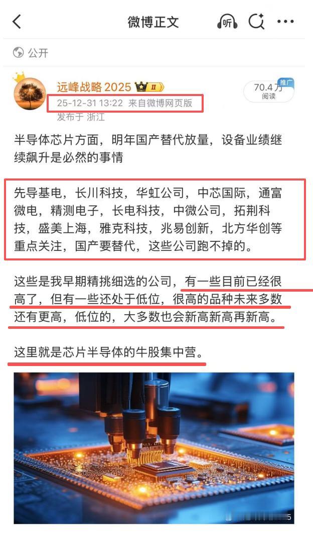 先导基电在前面一波半导体浪潮中启动最晚，偏偏在集中营里又是排头兵，曾经备受吐槽，