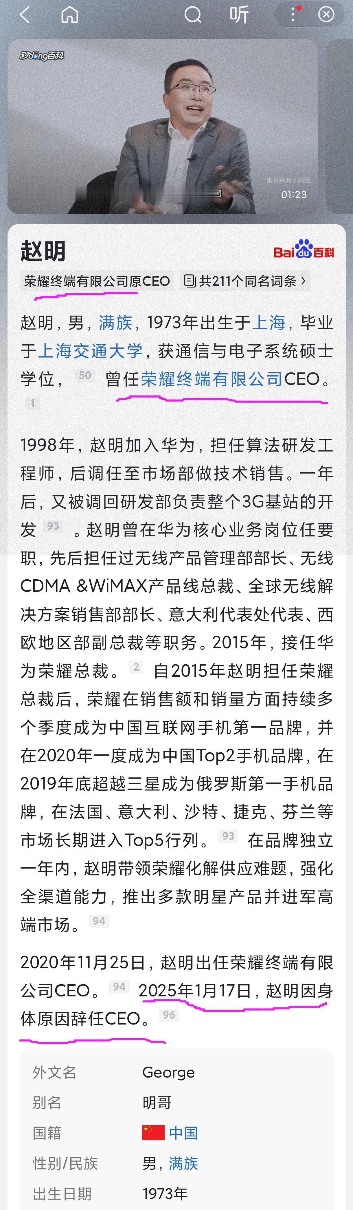 问心无愧的说
你觉得荣耀CEO赵明离职对于你选择荣耀手机有影响没有
不得不说这百