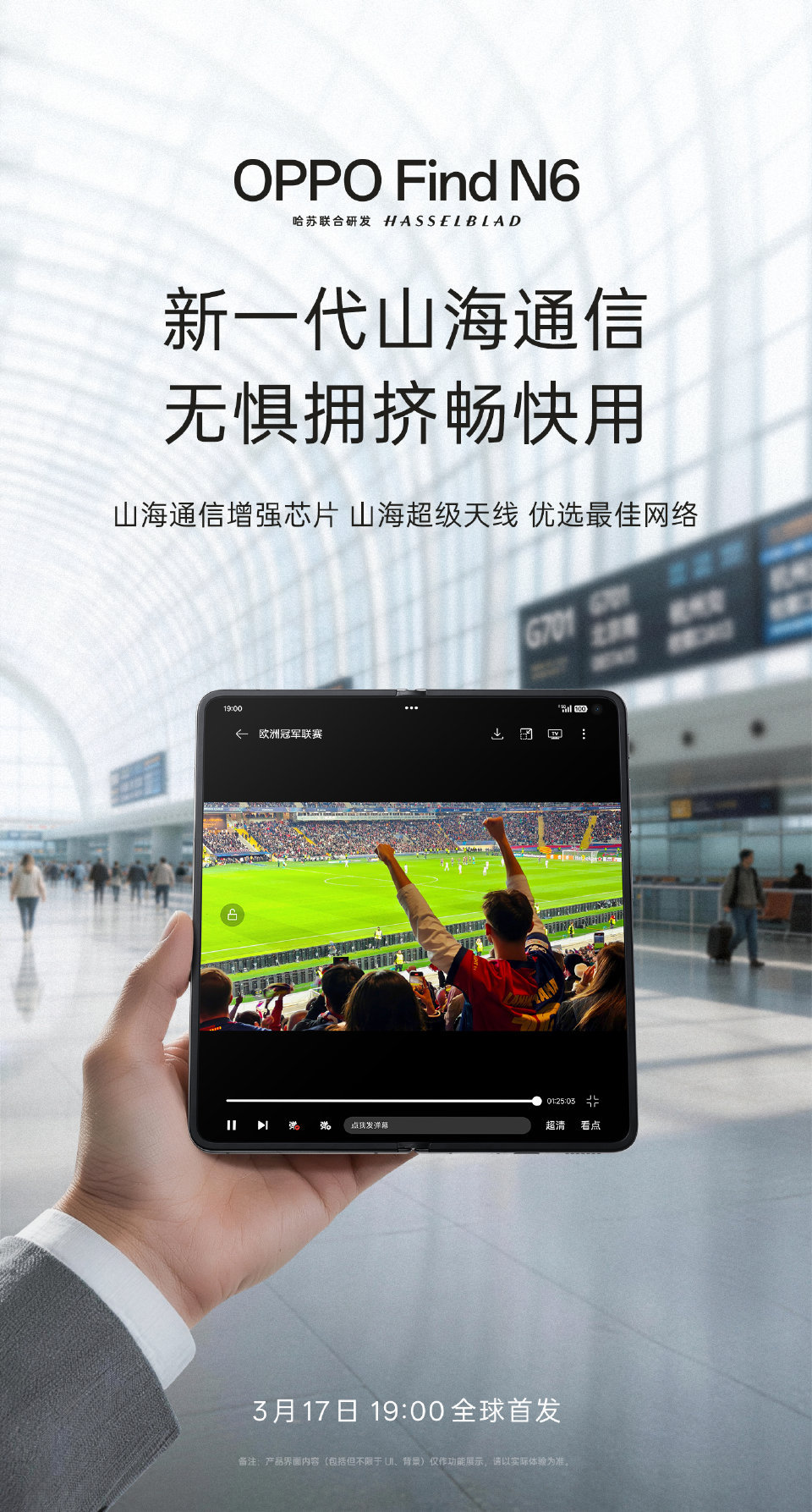 现在的折叠屏真的太全面了！不止在平整可靠方面做到极致，通信上也夯到爆！国产最新的