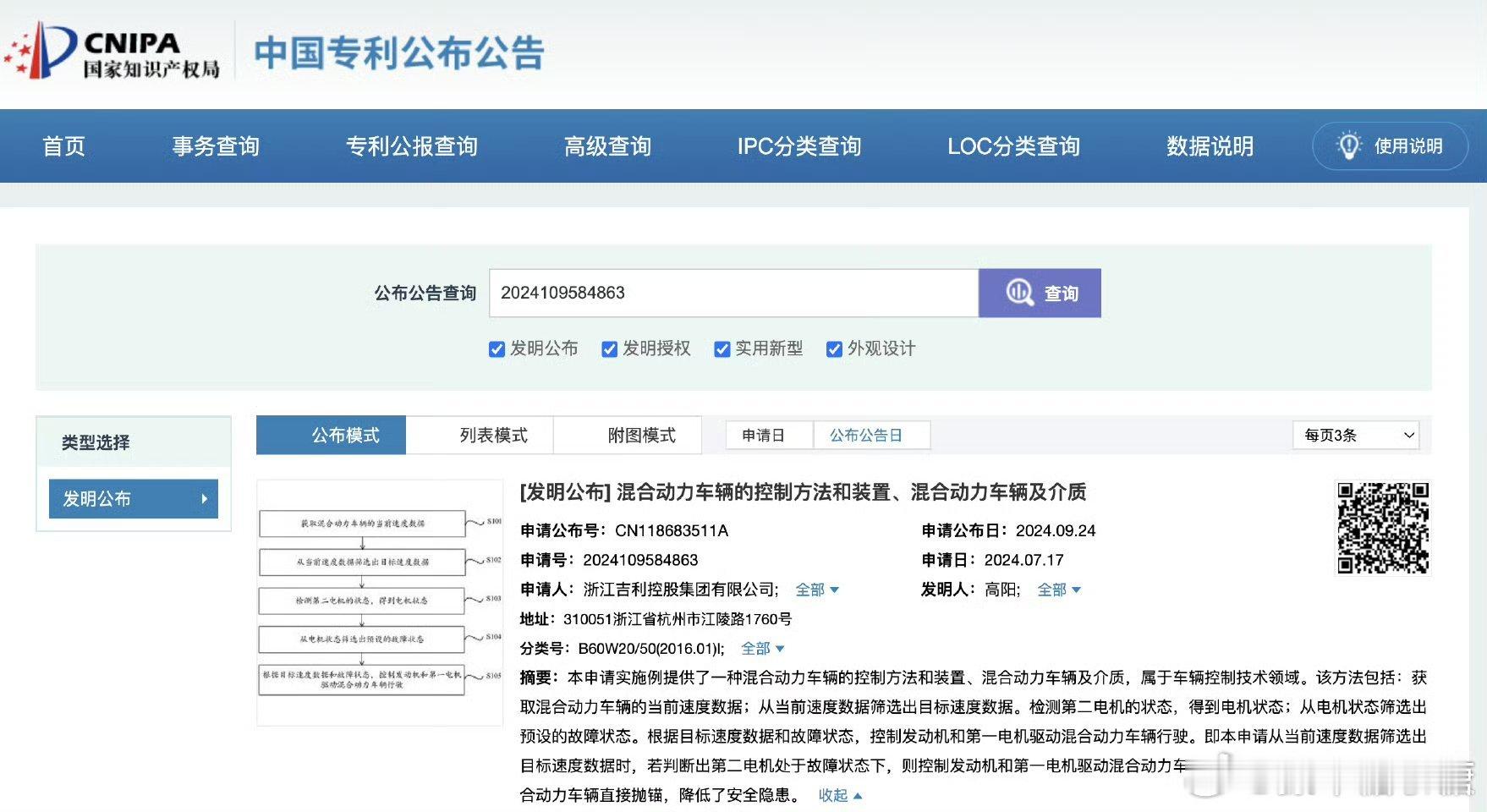 #吉利全新混动安全技术专利曝光#吉利全新混动安全技术专利是有点[666]我认为吉