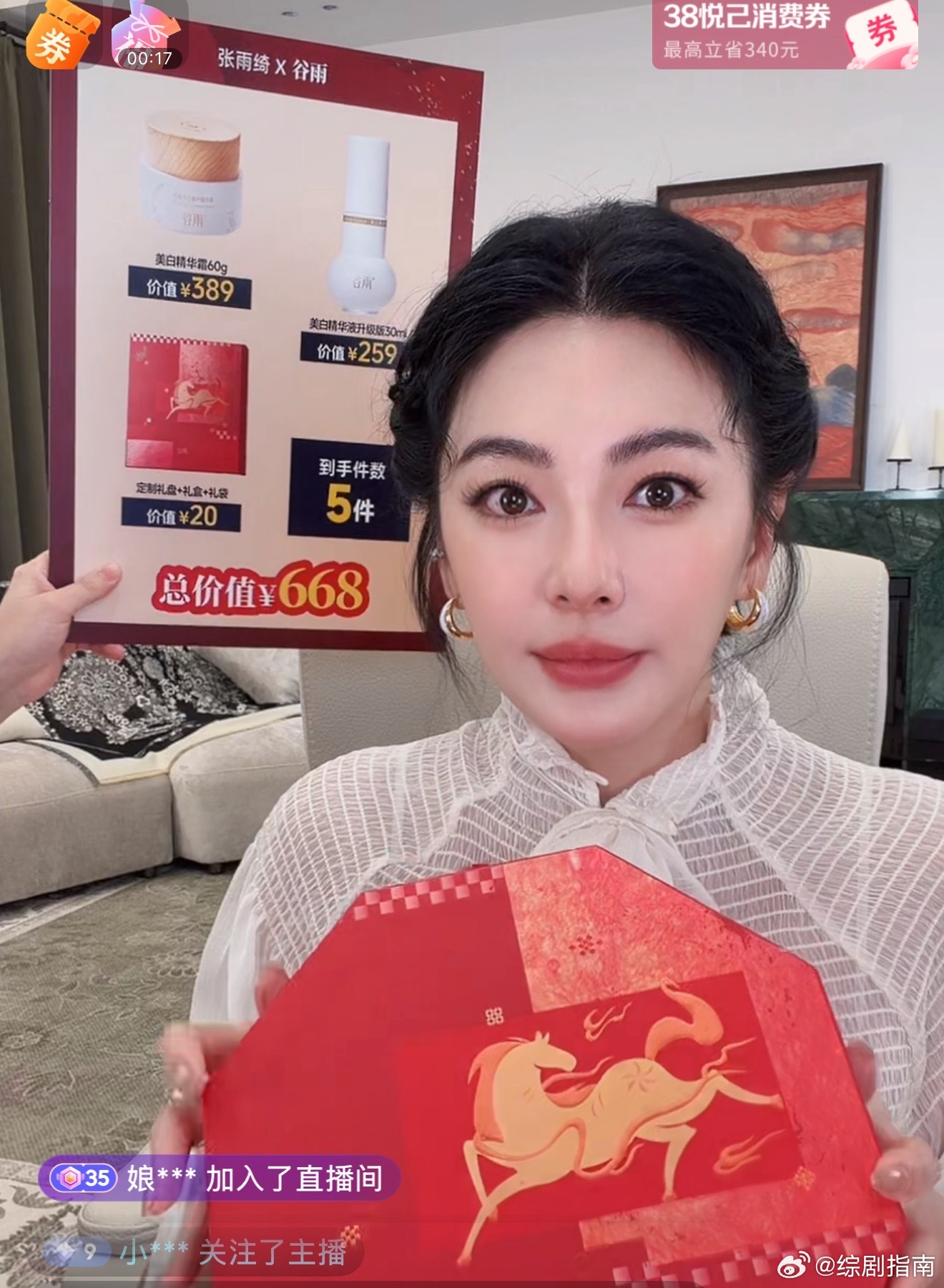 张雨绮直播好美！状态真的绝了，皮肤透亮到发光，紫色衣服温柔又有韵味，笑眼弯弯像藏