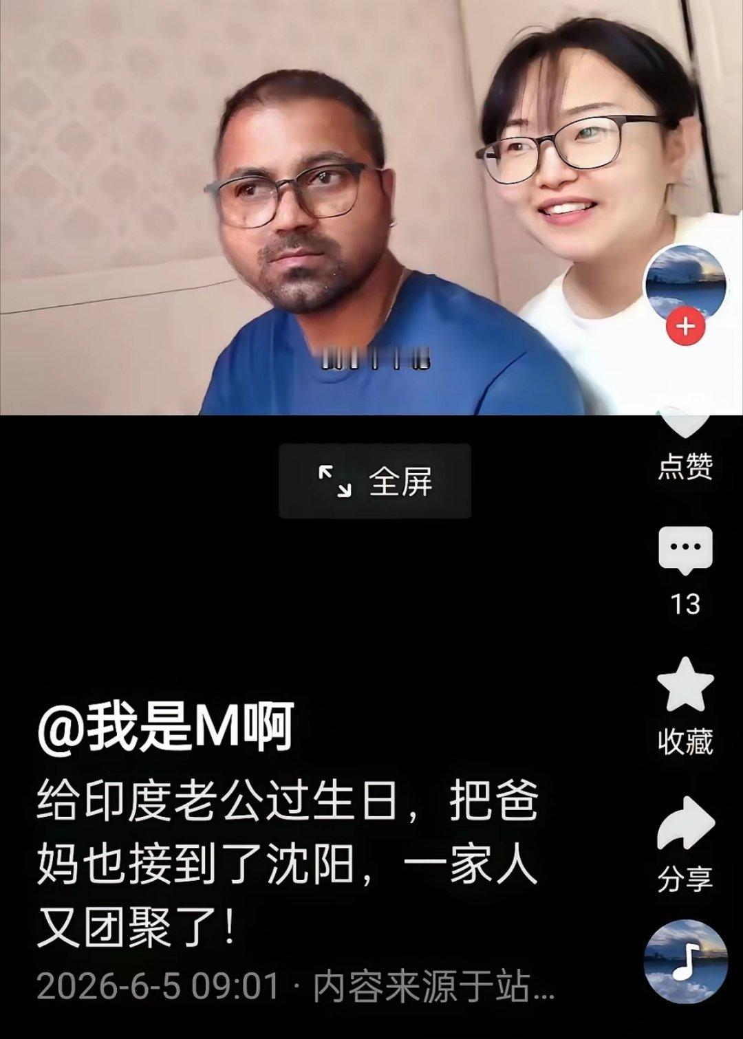 嫁到印度的这个小姑娘，为什么一天也不在印度生活？ 