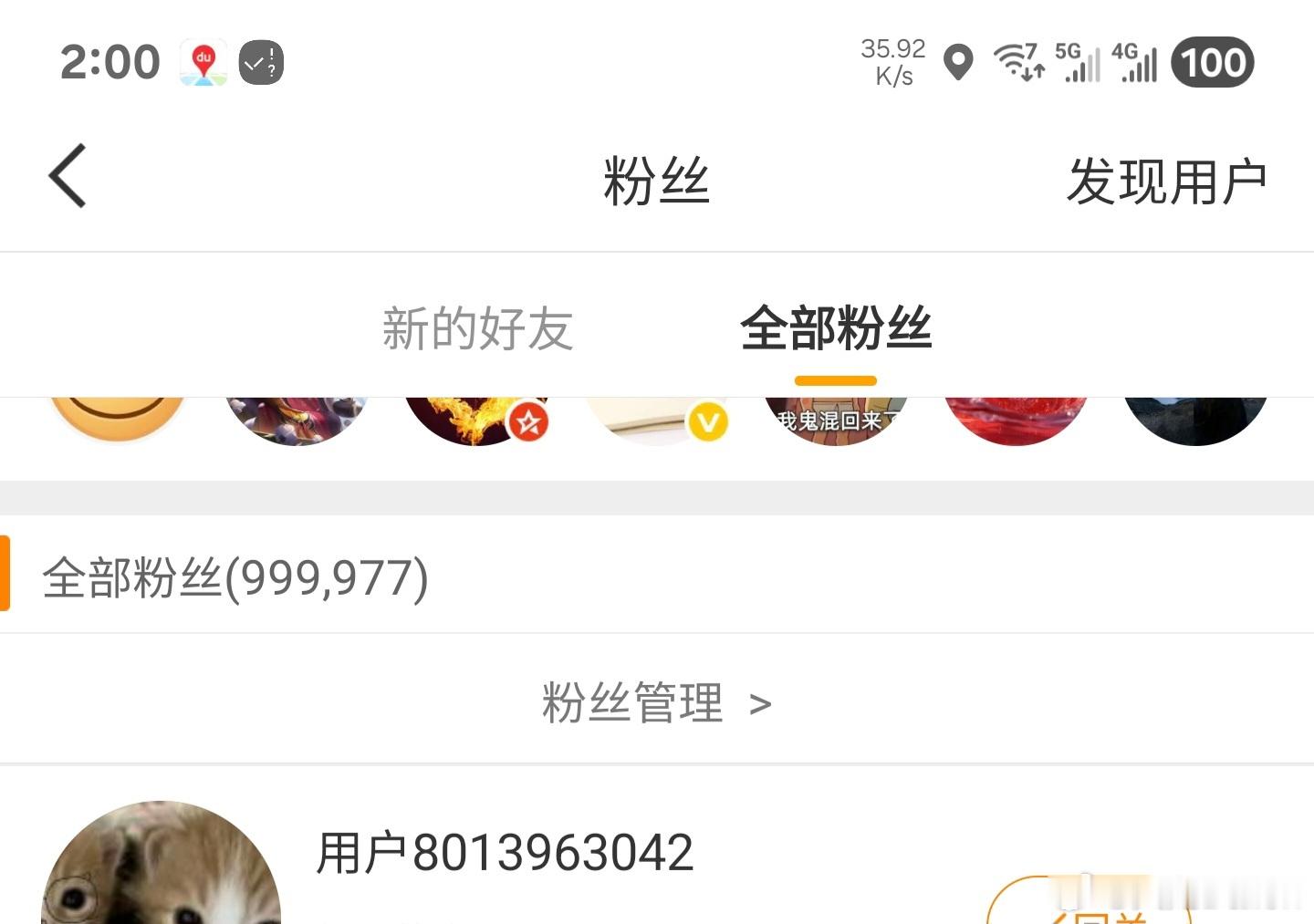 马上破百万[太开心] ​​​