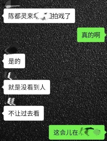 好家伙 同事说陈都灵来我们公司这儿拍戏了