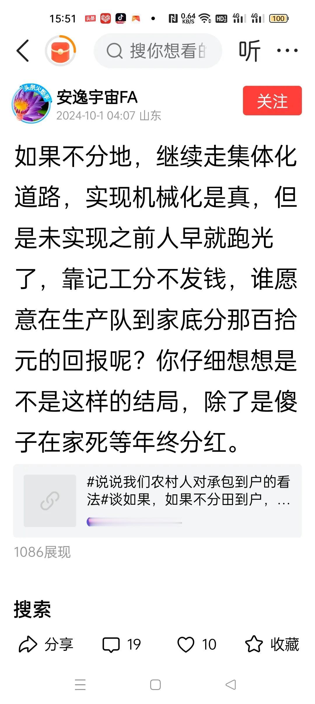 跑光了就对了，不过是跑到村办社办企业去当工人了，留下一小部分人开着机器种地就够了