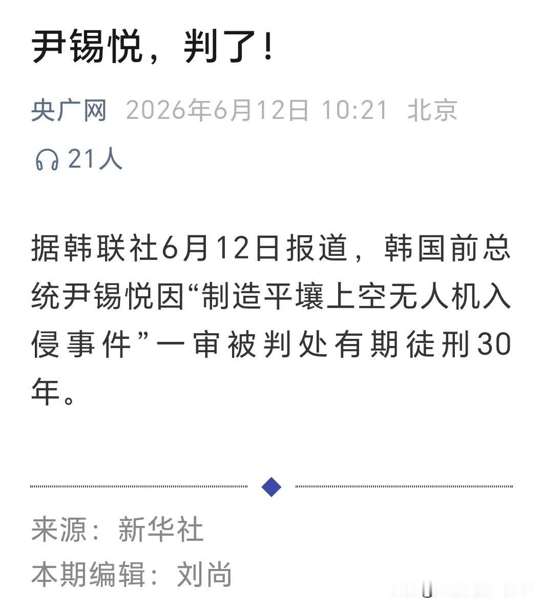 韩国总统坐牢率 99%…… 世界上最危险的职位！[允悲]