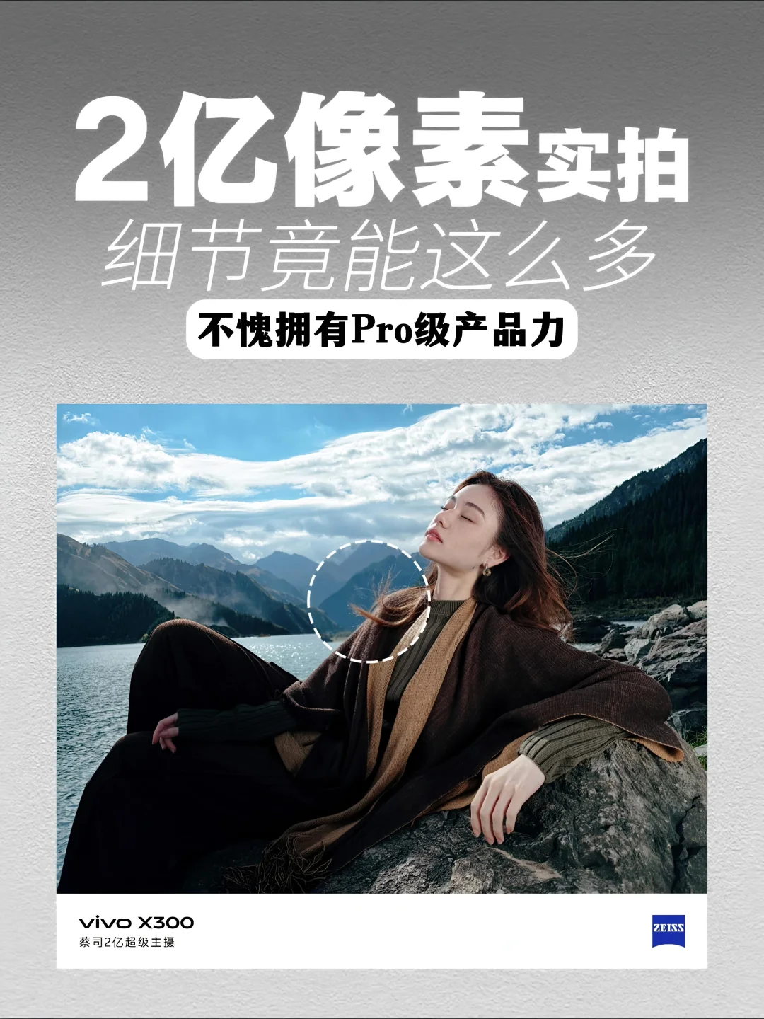 手机的真2亿像素出片什么效果？实拍解析