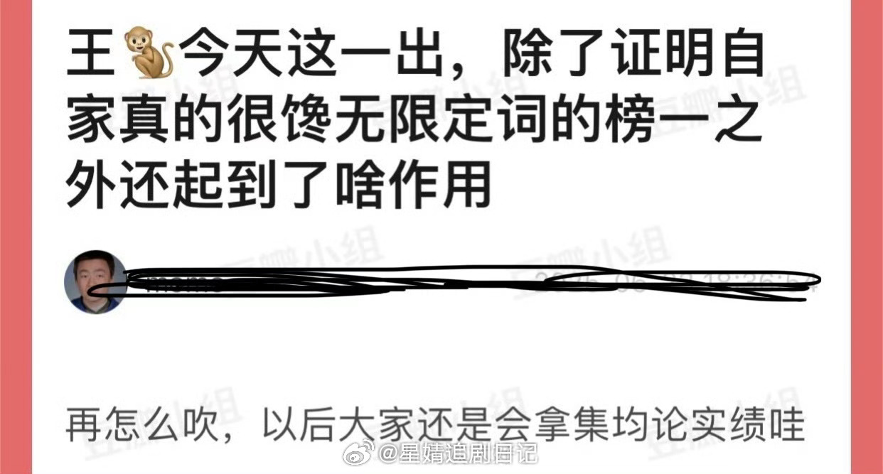 大家感觉王鹤棣家今天这一出，除了证明自家真的很馋无限定词的榜一之外还起到了什么作