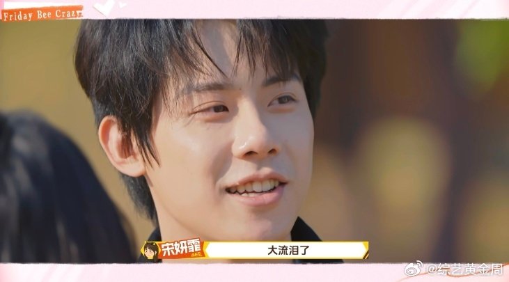 周奇预制恋综表白失败哭了周五晚高疯周五晚高疯这期太有反转，预制恋综告白环节，周奇