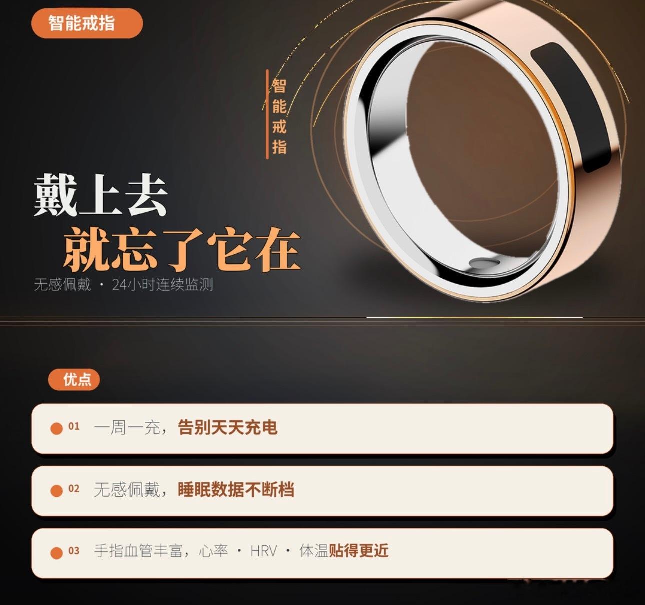 戒指和手表监测健康谁更靠谱最近智能戒指热度持续走高，不少网友拿它和智能手表对比健