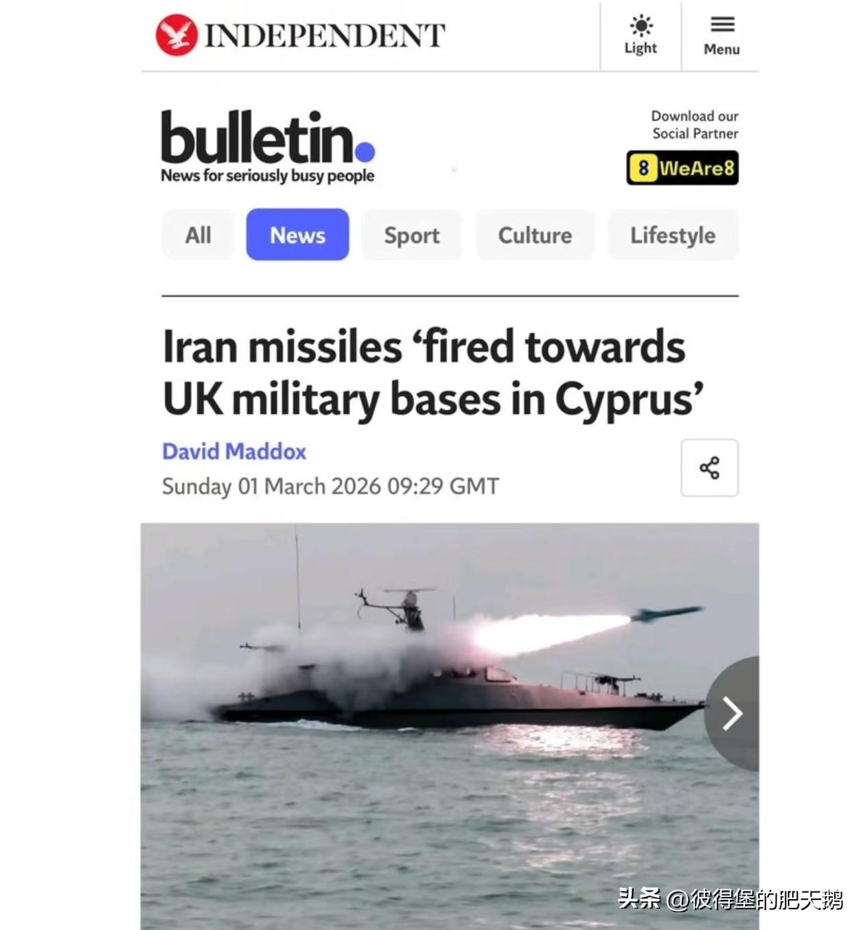 英国国防大臣约翰·希利表示，两枚伊朗导弹射向塞浦路斯，而英国在塞浦路斯设有关键的