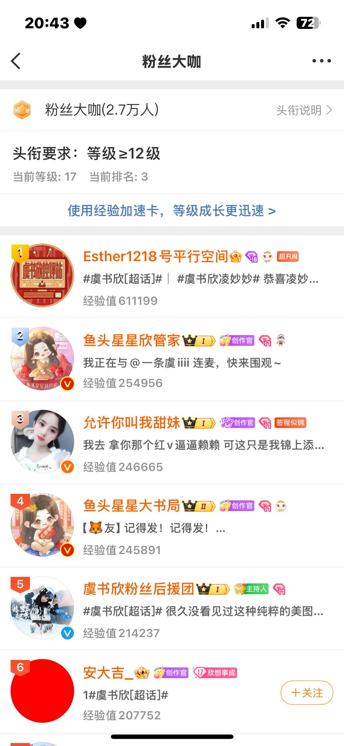 忘发了 已进前三 谁恭喜？​​​