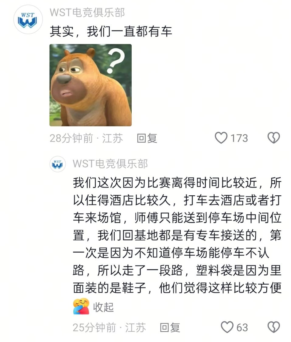 yxh发k甲很穷打完比赛没钱坐车回去wst亲自下场辟谣只是不知道停车场能停车还不