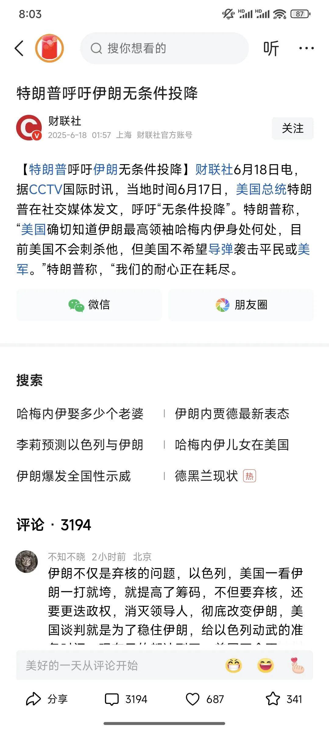 特朗普公然威胁刺杀伊朗领导人，这不仅让人们美西方的野蛮属性，更说明，伊朗这两天的