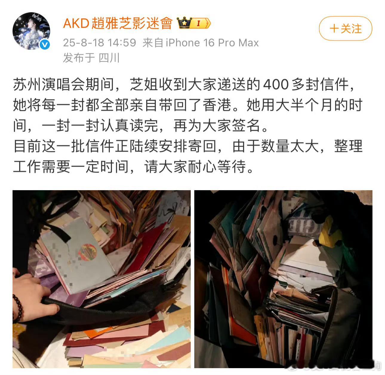 赵雅芝把粉丝送的400封信签名回寄读信回寄就算了，还去打卡粉丝花墙、录白娘子大屏